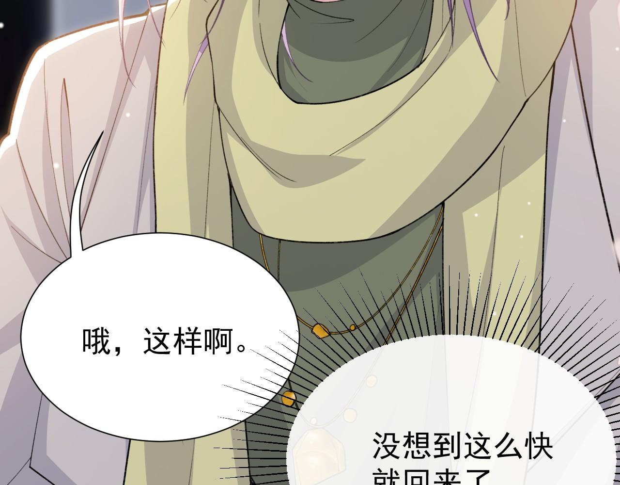 第233话：他会接受我的求婚吗&hellip;？(1/2)-第235话