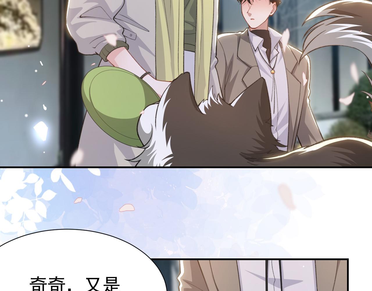 第233话：他会接受我的求婚吗&hellip;？(1/2)-第235话
