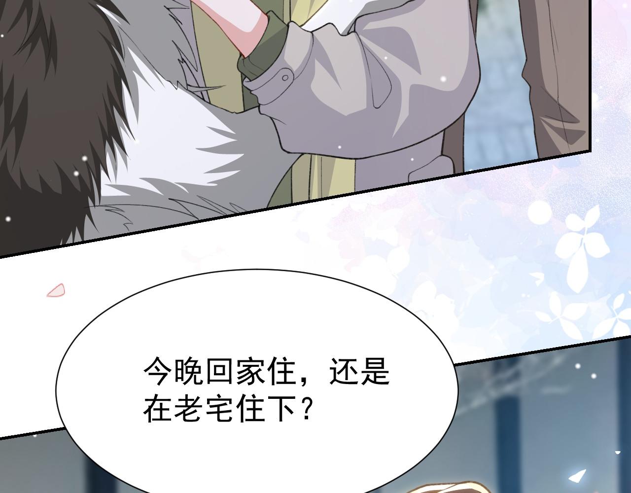 第233话：他会接受我的求婚吗&hellip;？(1/2)-第235话