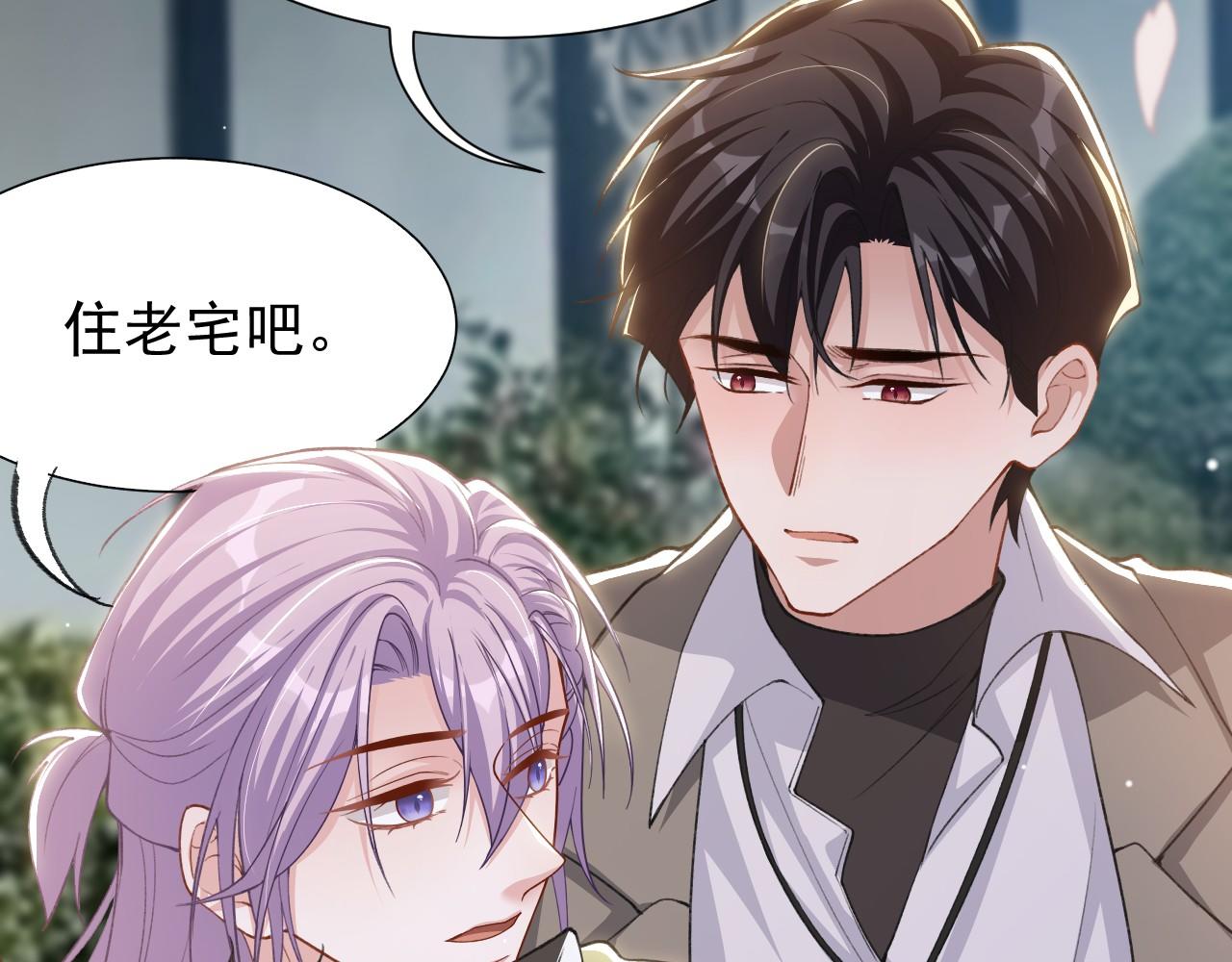 第233话：他会接受我的求婚吗&hellip;？(1/2)-第235话