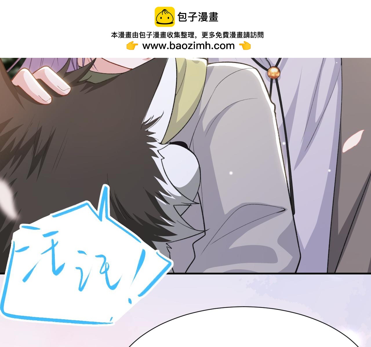 第233话：他会接受我的求婚吗&hellip;？(1/2)-第235话