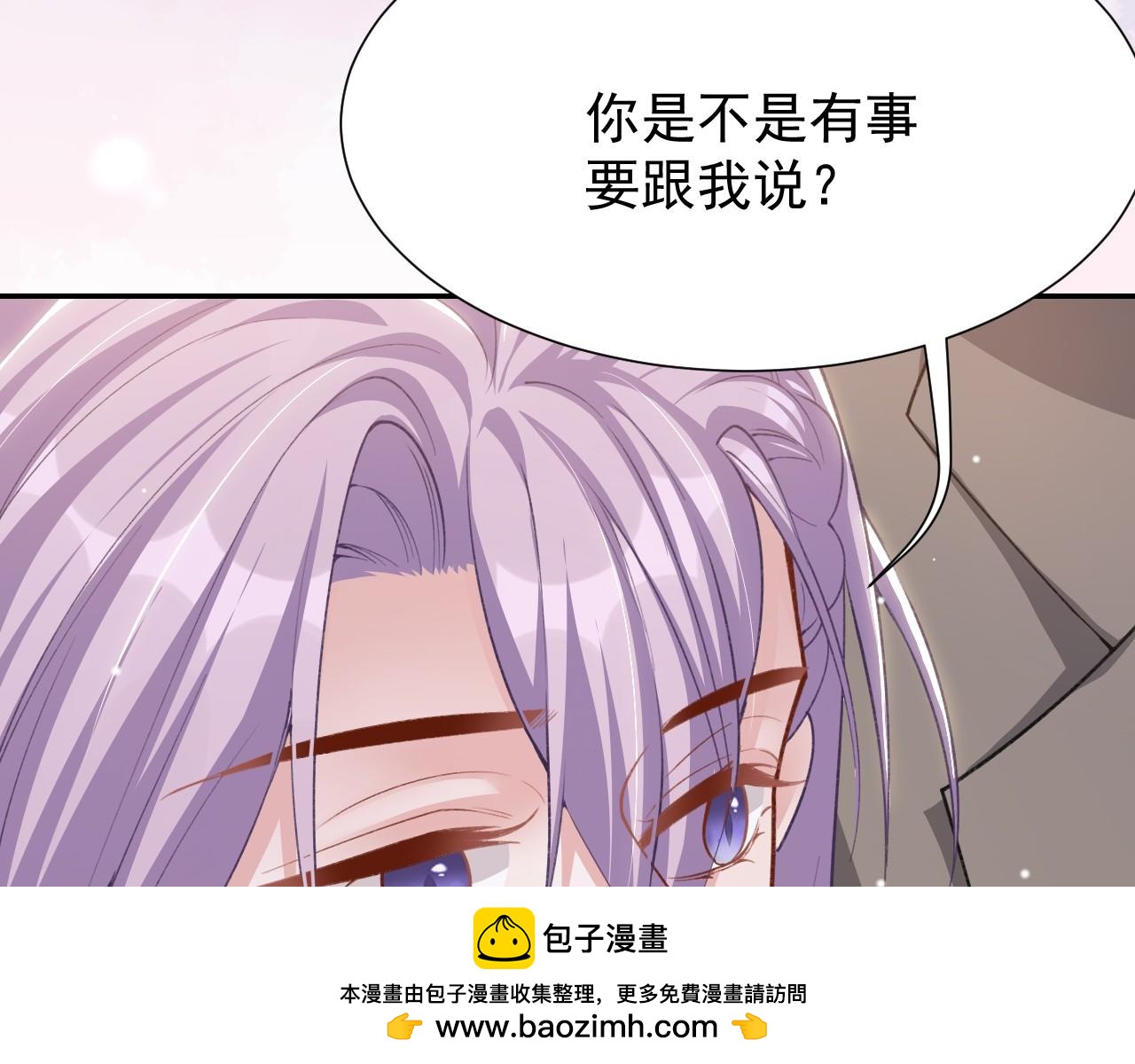 第233话：他会接受我的求婚吗&hellip;？(1/2)-第235话