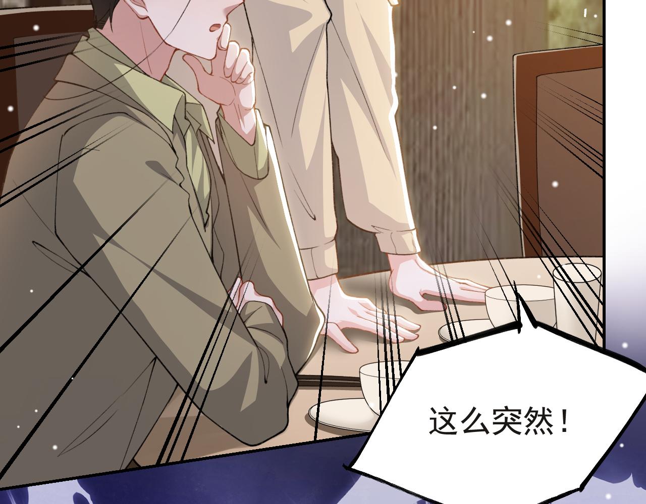 第235话：退出娱乐圈(1/2)-第237话
