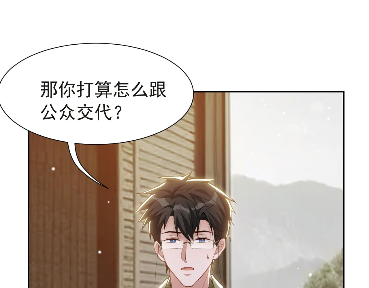 第235话：退出娱乐圈(1/2)-第237话