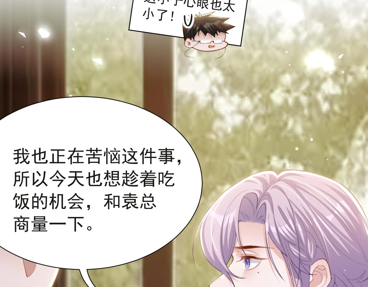 第235话：退出娱乐圈(1/2)-第237话