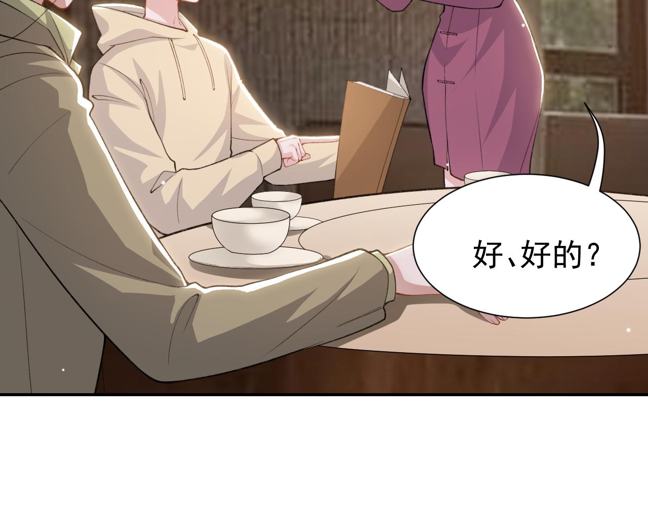 第235话：退出娱乐圈(1/2)-第237话
