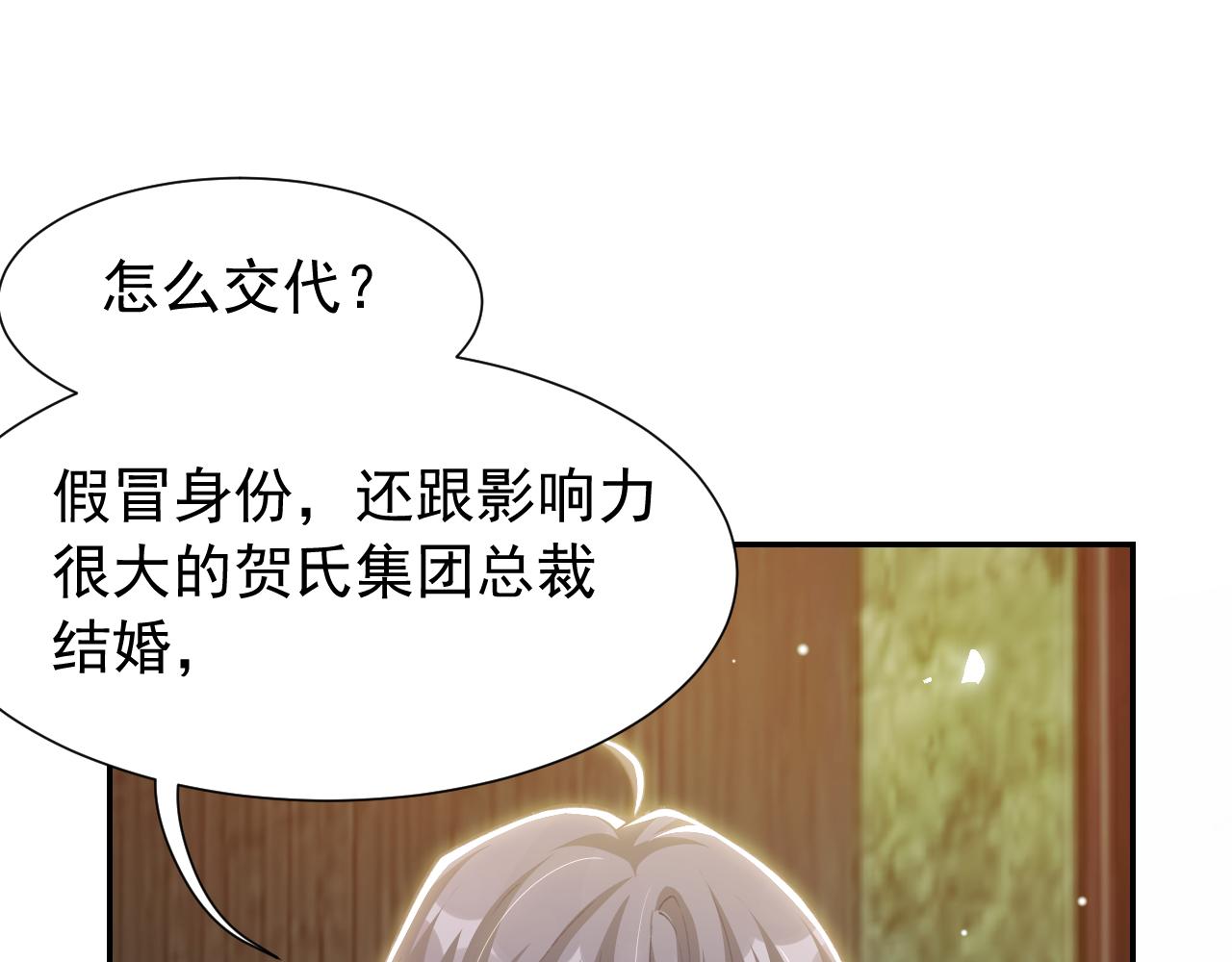 第235话：退出娱乐圈(1/2)-第237话