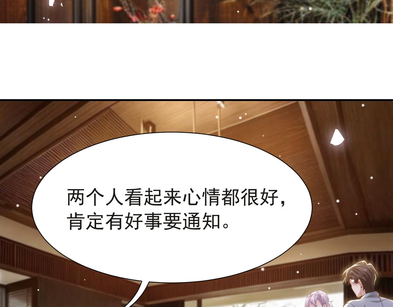 第235话：退出娱乐圈(1/2)-第237话