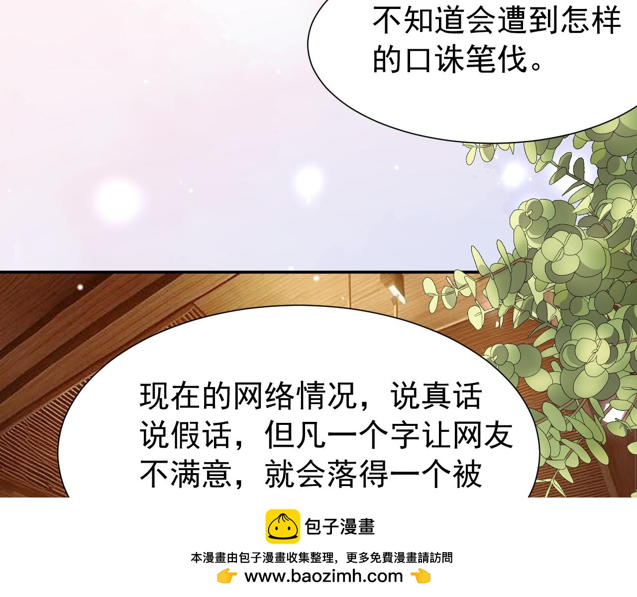 第235话：退出娱乐圈(1/2)-第237话