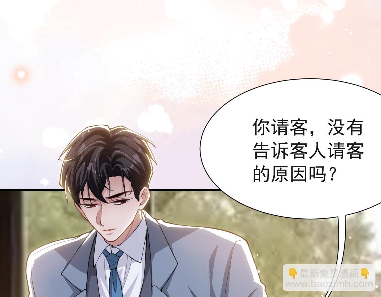 第235话：退出娱乐圈(1/2)-第237话