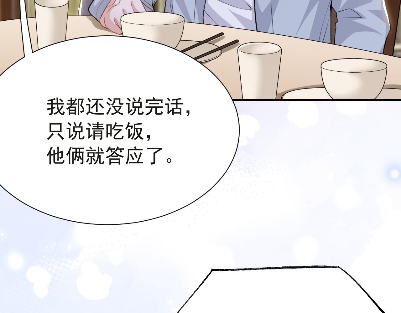 第235话：退出娱乐圈(1/2)-第237话