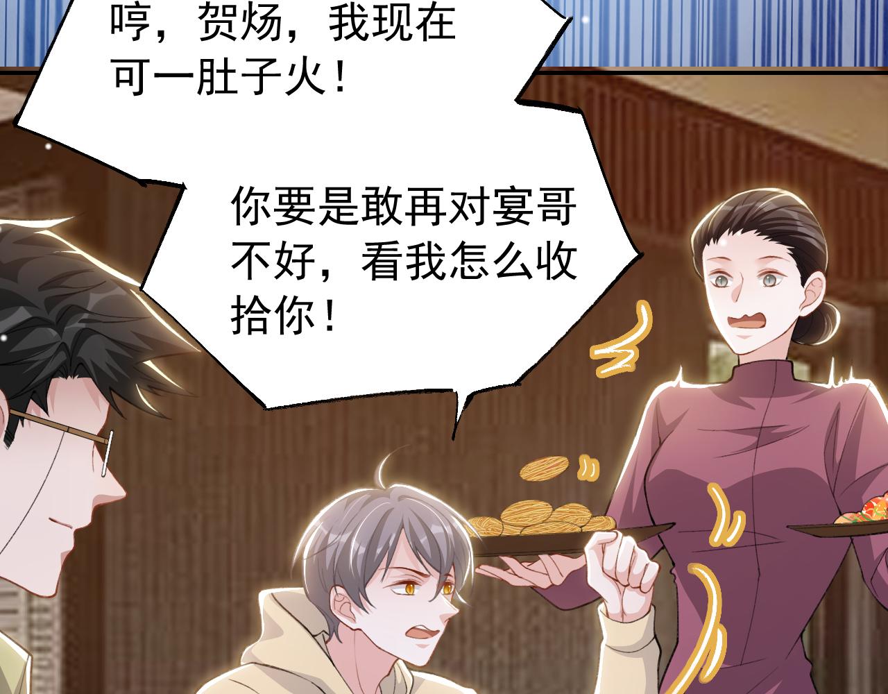 第236话：你还跟以前一样(1/2)-第239话