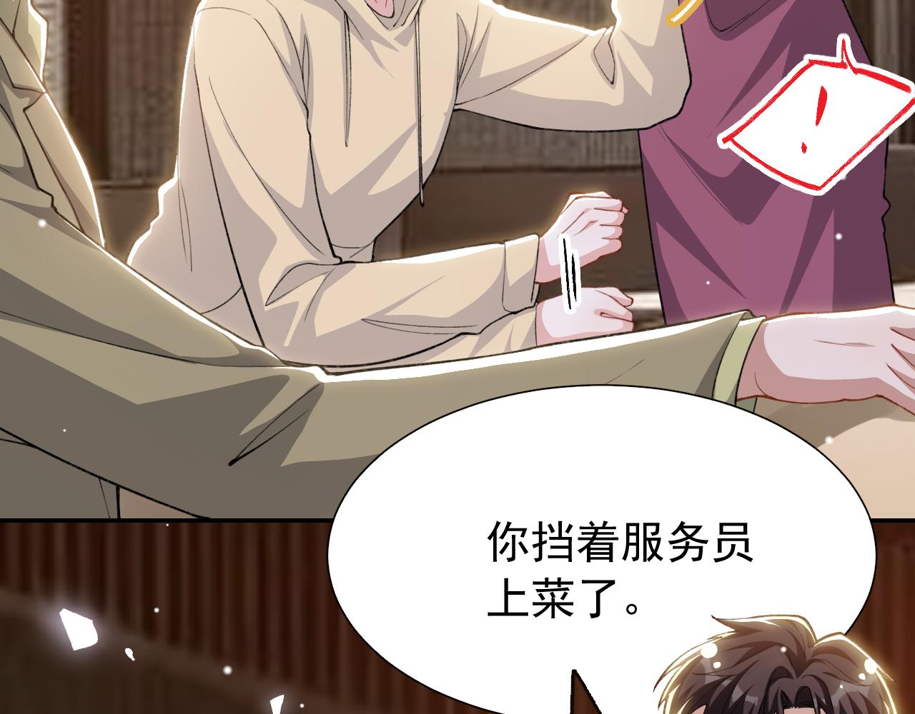 第236话：你还跟以前一样(1/2)-第239话