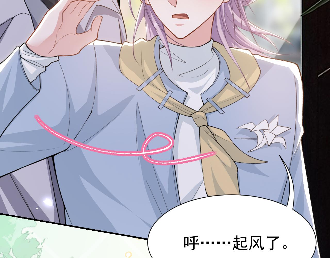 替身关系 - 第238話：我們回家吧(1/2) - 第11张图