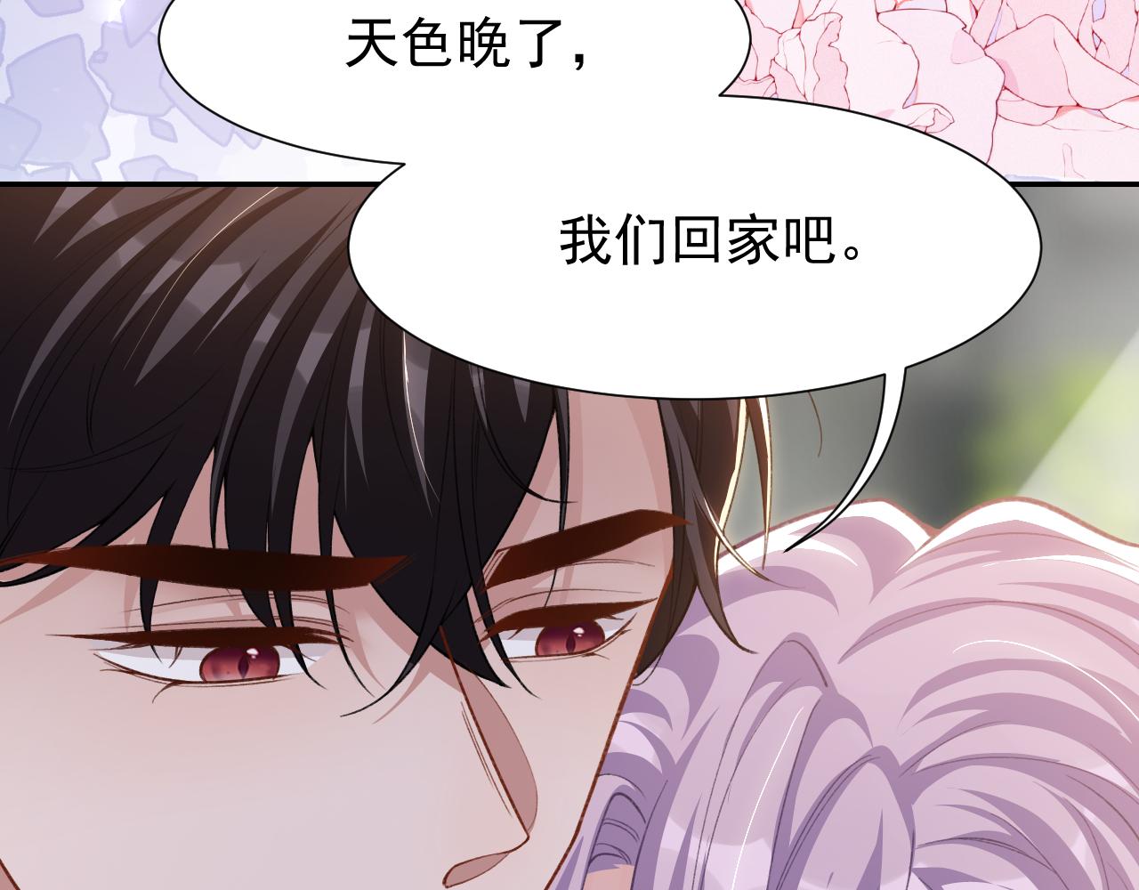 替身关系 - 第238話：我們回家吧(1/2) - 第19张图