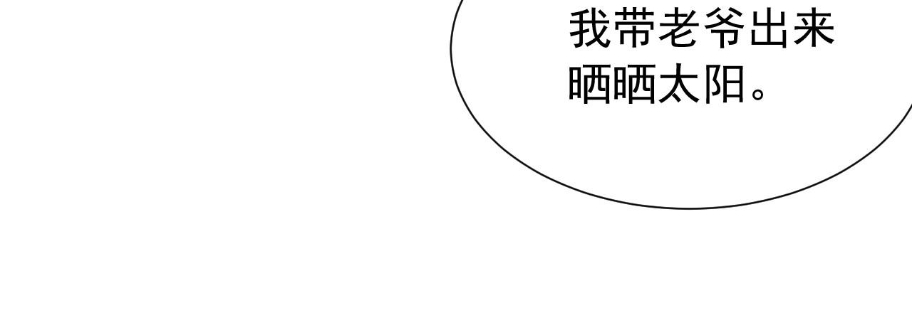替身关系 - 第238話：我們回家吧(1/2) - 第33张图
