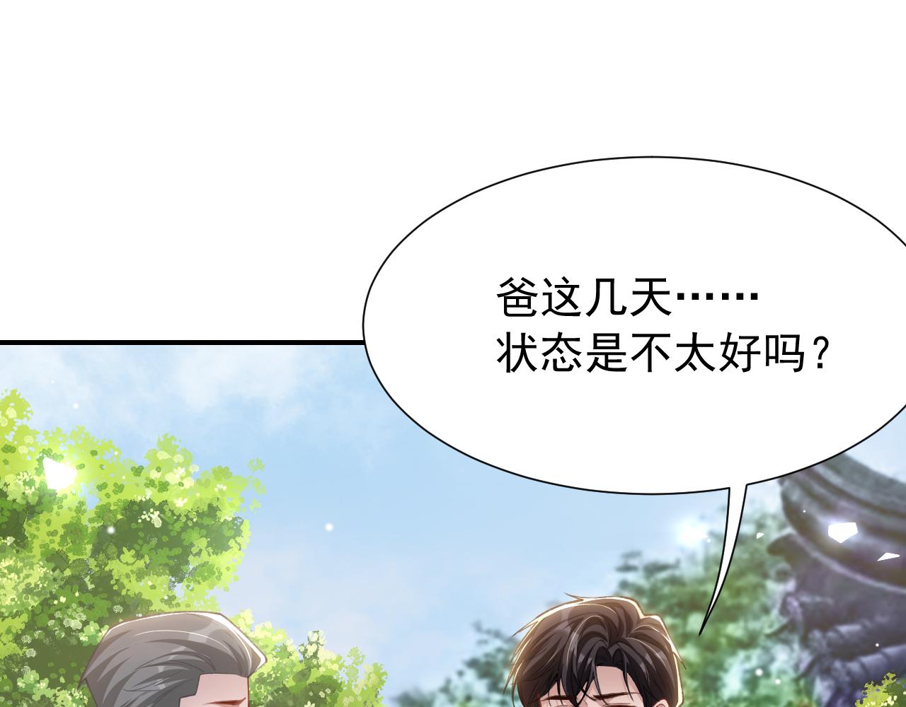 替身关系 - 第238話：我們回家吧(1/2) - 第34张图