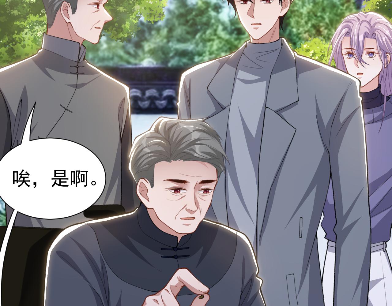 替身关系 - 第238話：我們回家吧(1/2) - 第35张图