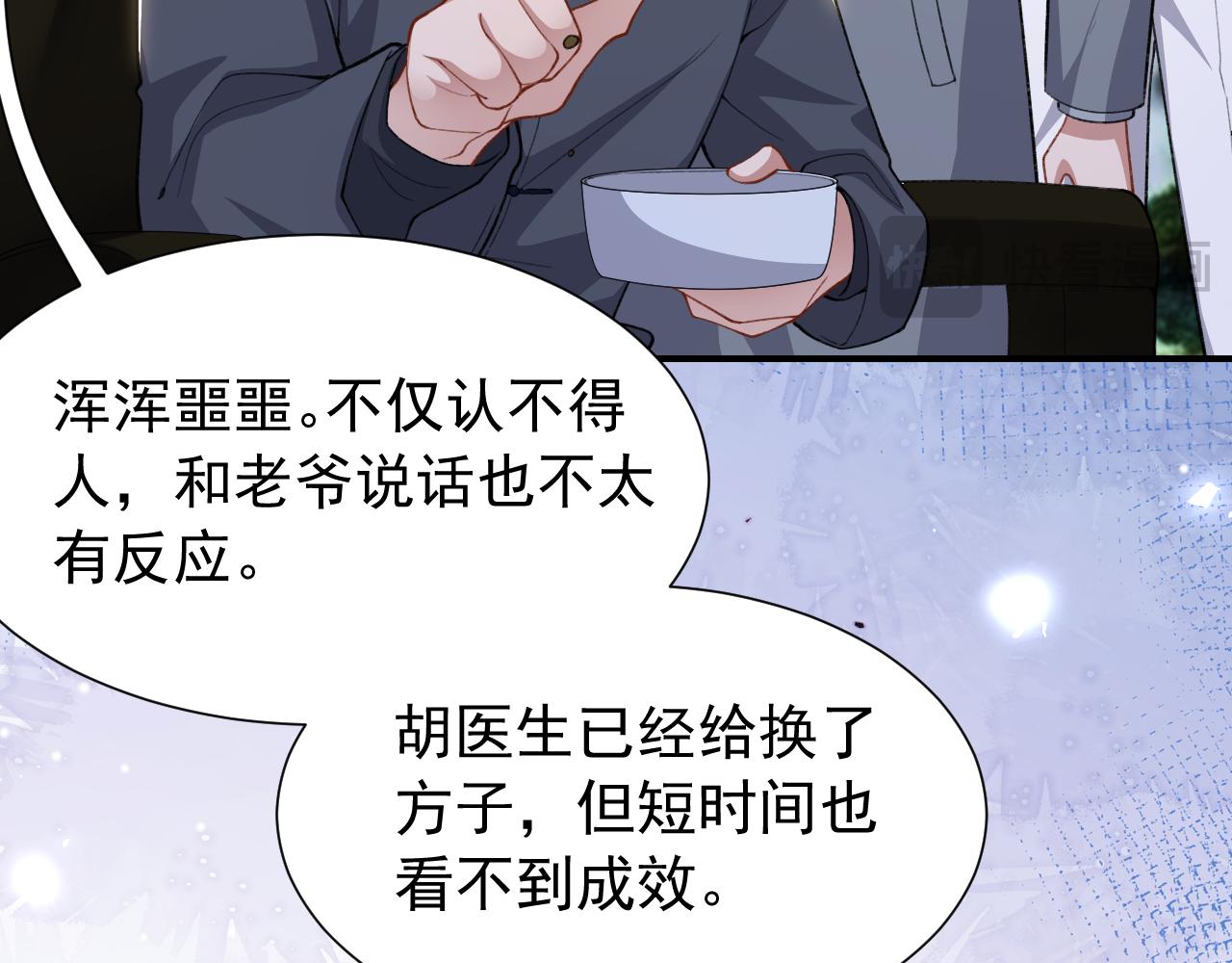替身关系 - 第238話：我們回家吧(1/2) - 第36张图