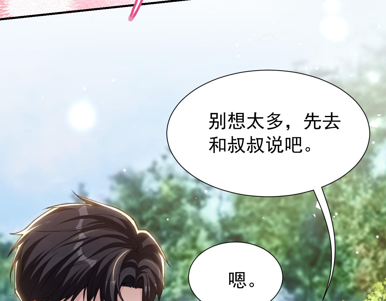 替身关系 - 第238話：我們回家吧(1/2) - 第40张图