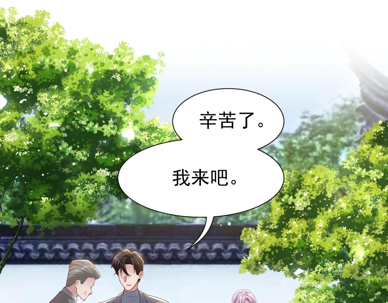 替身关系 - 第238話：我們回家吧(1/2) - 第43张图