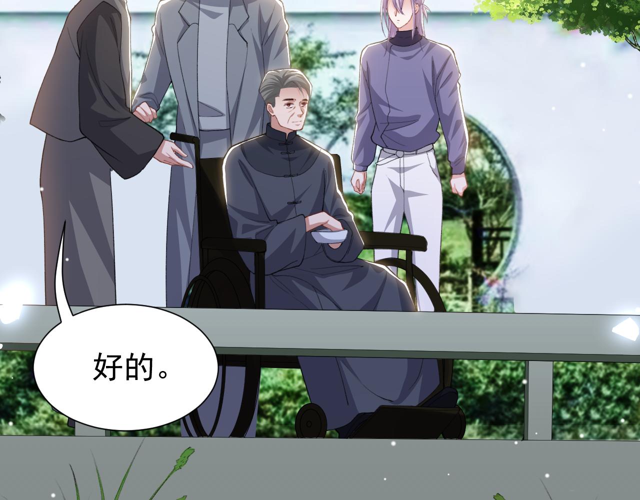 替身关系 - 第238話：我們回家吧(1/2) - 第44张图