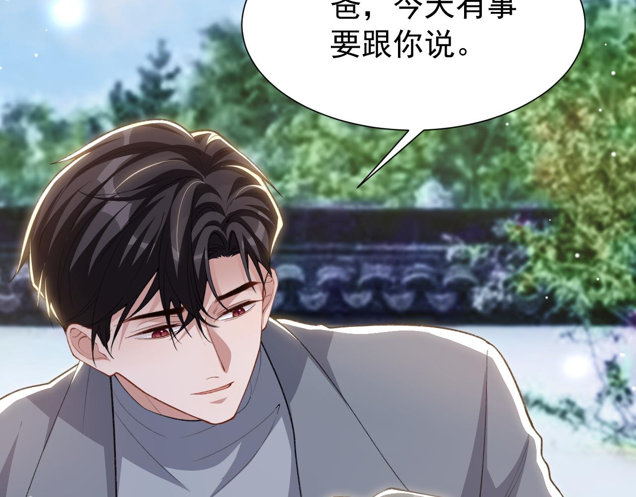 替身关系 - 第238話：我們回家吧(1/2) - 第49张图