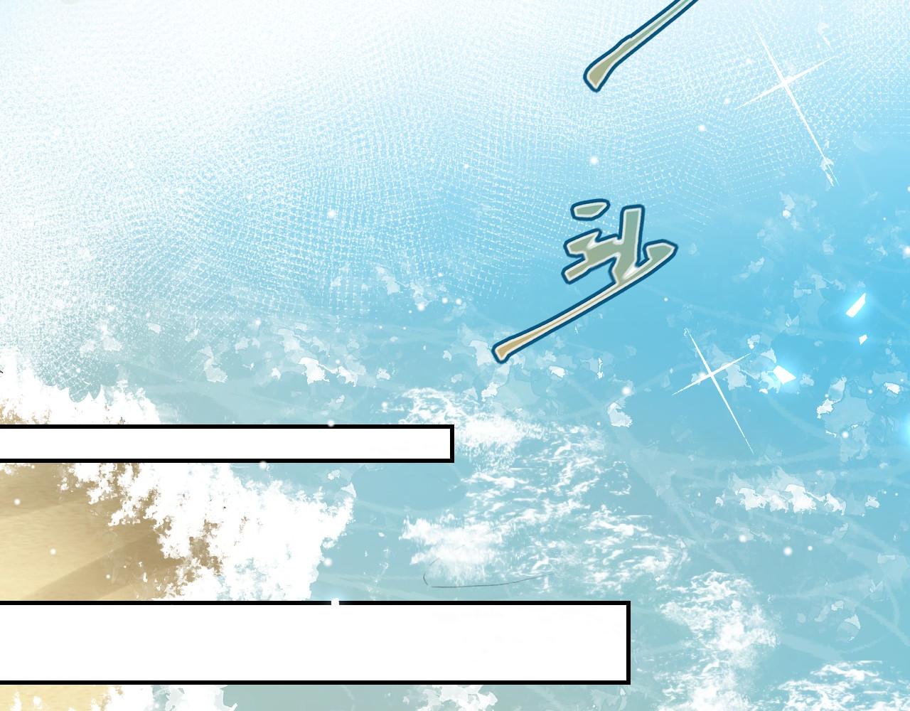 替身关系 - 第240話：海邊的白衣少年(1/2) - 第11张图