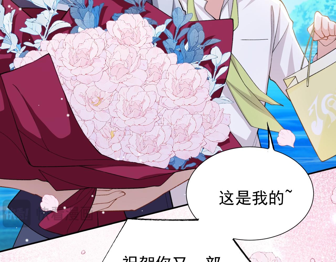 替身关系 - 第240話：海邊的白衣少年(1/2) - 第16张图