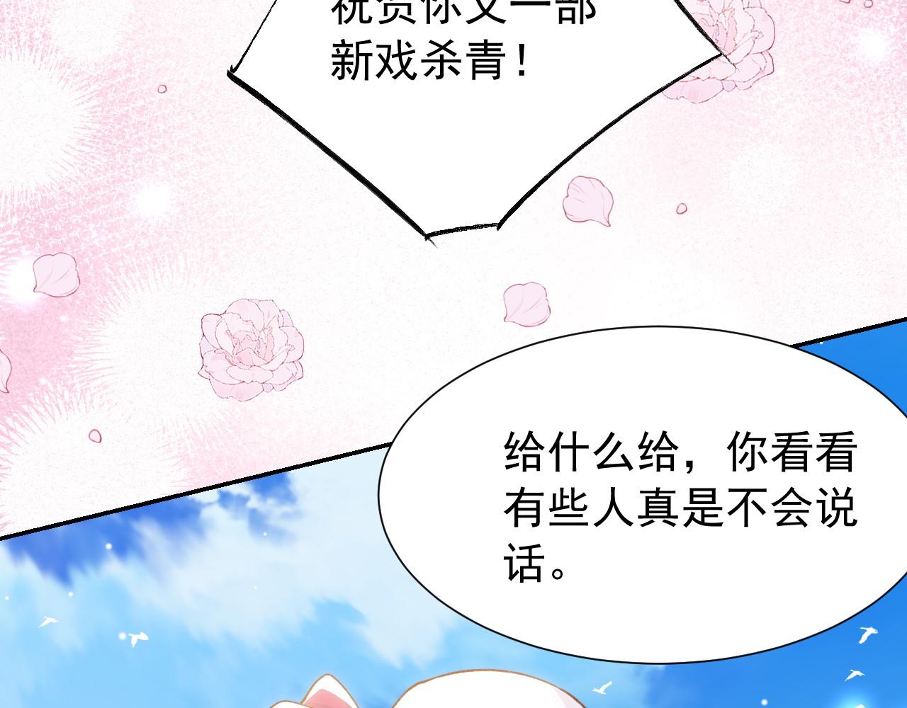 替身关系 - 第240話：海邊的白衣少年(1/2) - 第17张图