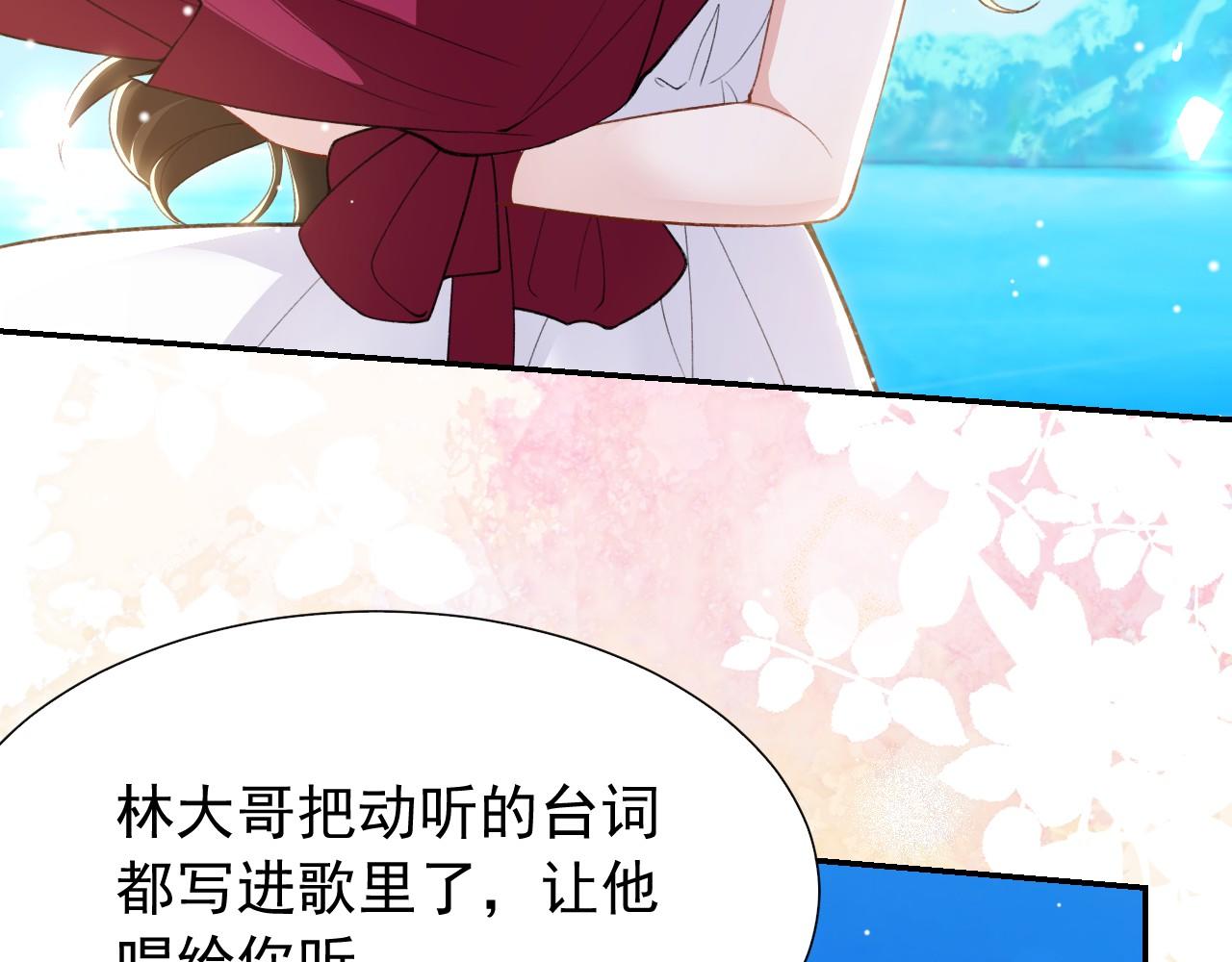 替身关系 - 第240話：海邊的白衣少年(1/2) - 第19张图