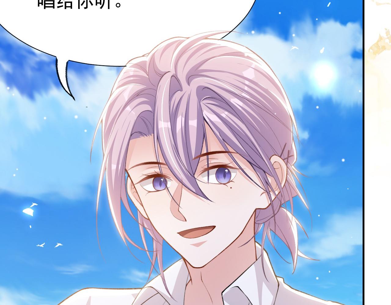 替身关系 - 第240話：海邊的白衣少年(1/2) - 第20张图