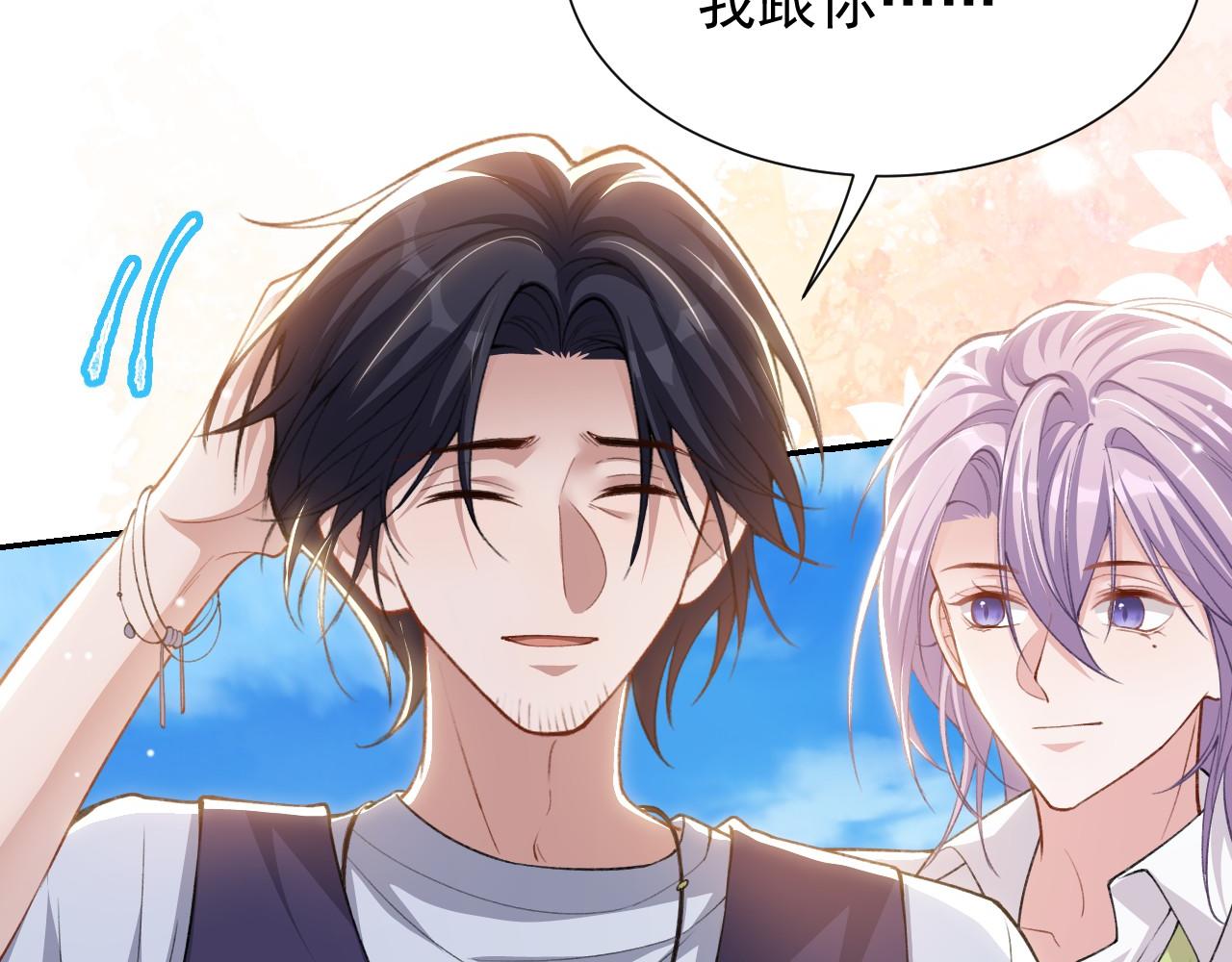 替身关系 - 第240話：海邊的白衣少年(1/2) - 第22张图