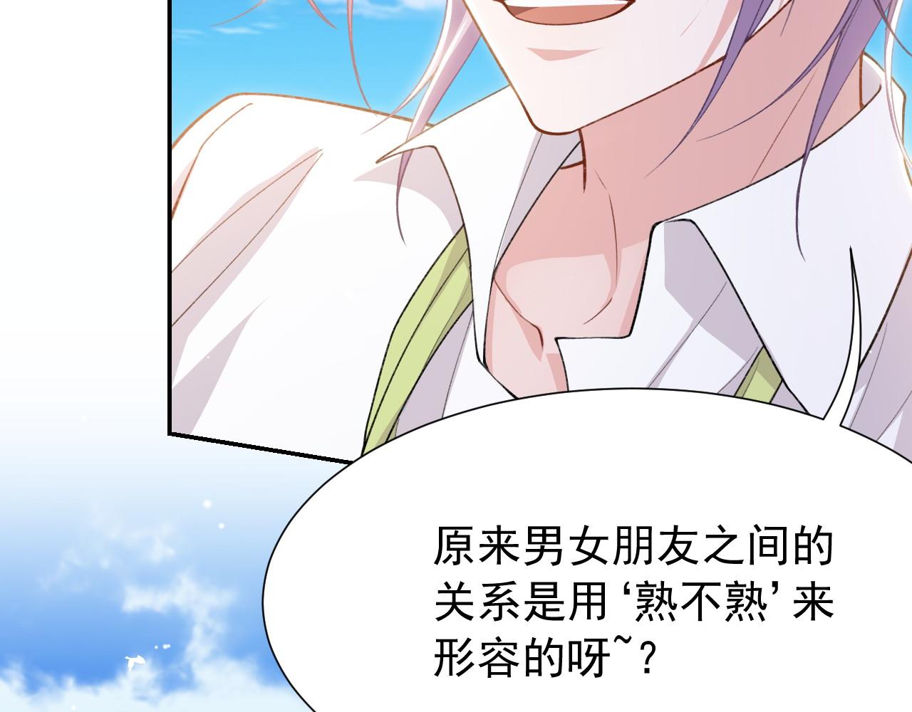 替身关系 - 第240話：海邊的白衣少年(1/2) - 第26张图