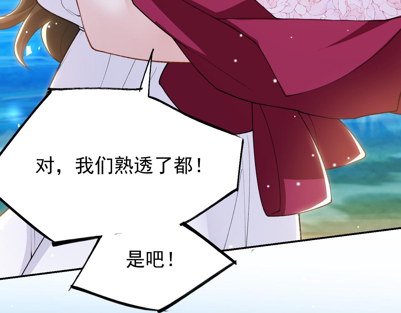 替身关系 - 第240話：海邊的白衣少年(1/2) - 第29张图