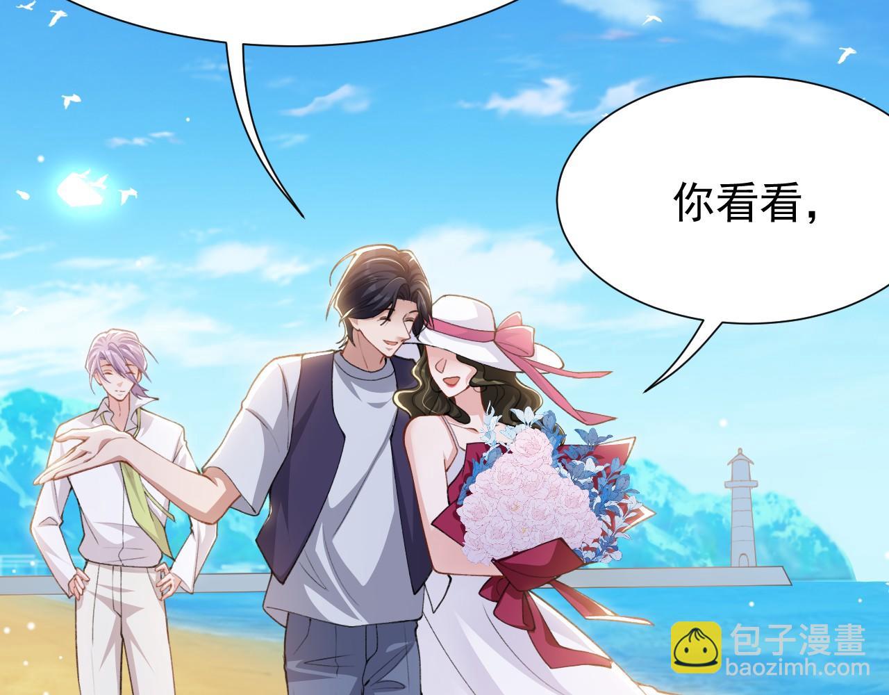 替身关系 - 第240話：海邊的白衣少年(1/2) - 第31张图