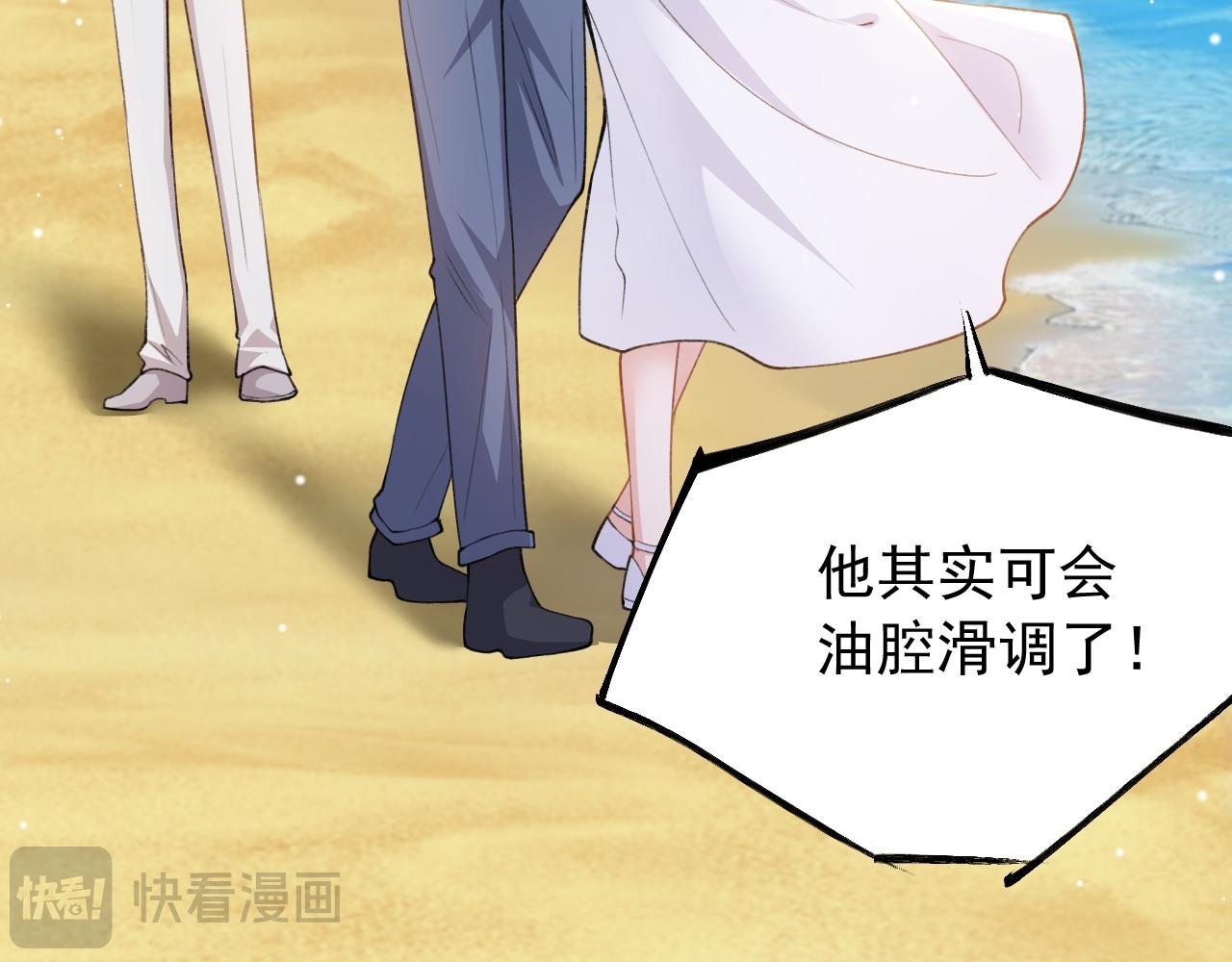 替身关系 - 第240話：海邊的白衣少年(1/2) - 第32张图