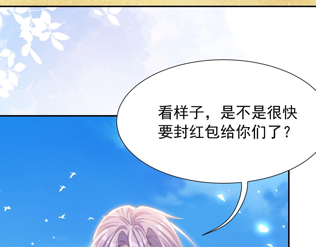 替身关系 - 第240話：海邊的白衣少年(1/2) - 第33张图