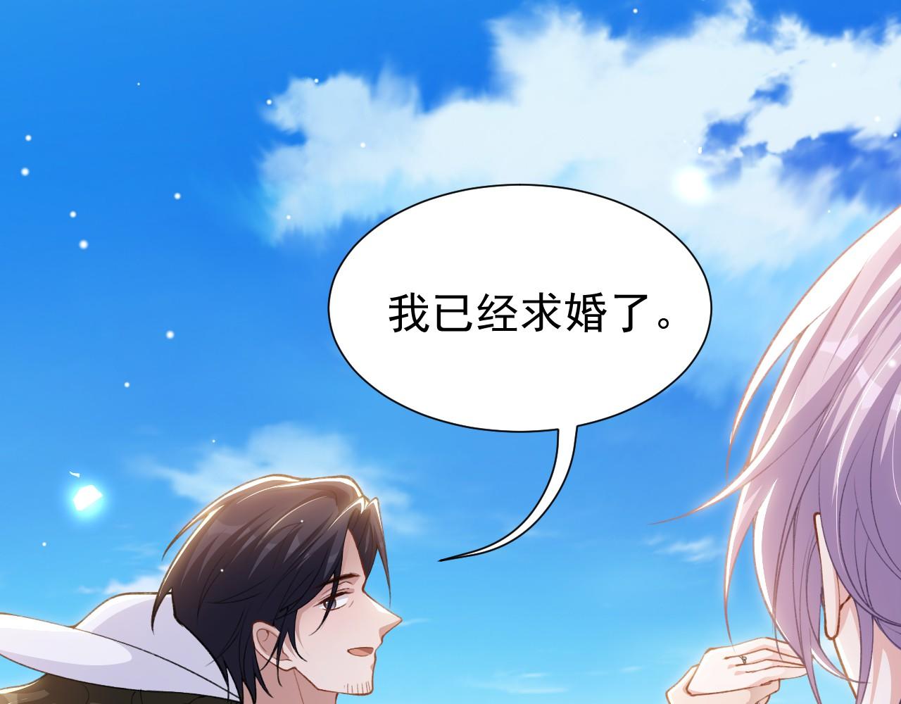 替身关系 - 第240話：海邊的白衣少年(1/2) - 第36张图