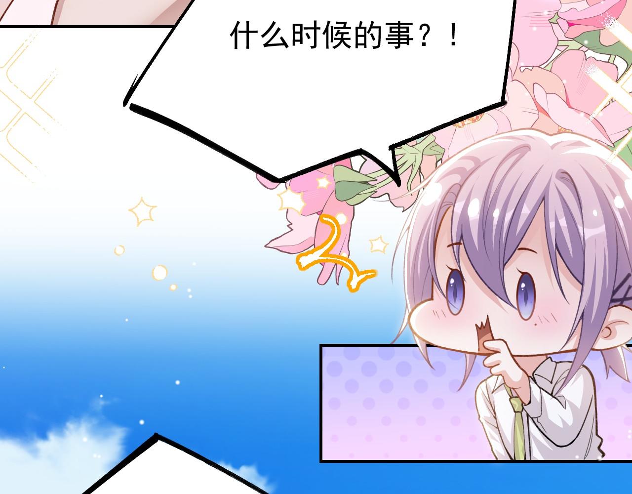 替身关系 - 第240話：海邊的白衣少年(1/2) - 第39张图