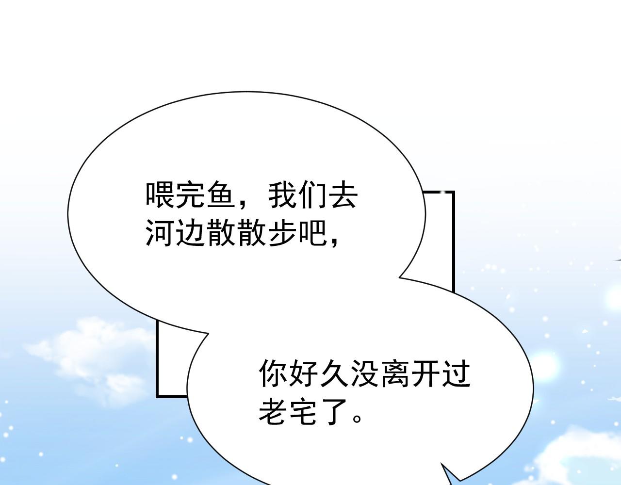 替身关系 - 第240話：海邊的白衣少年(1/2) - 第4张图