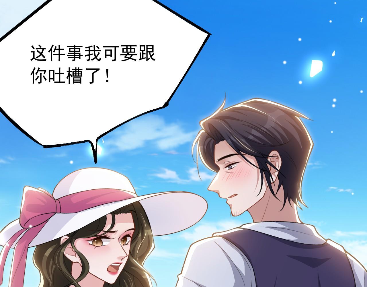 替身关系 - 第240話：海邊的白衣少年(1/2) - 第40张图