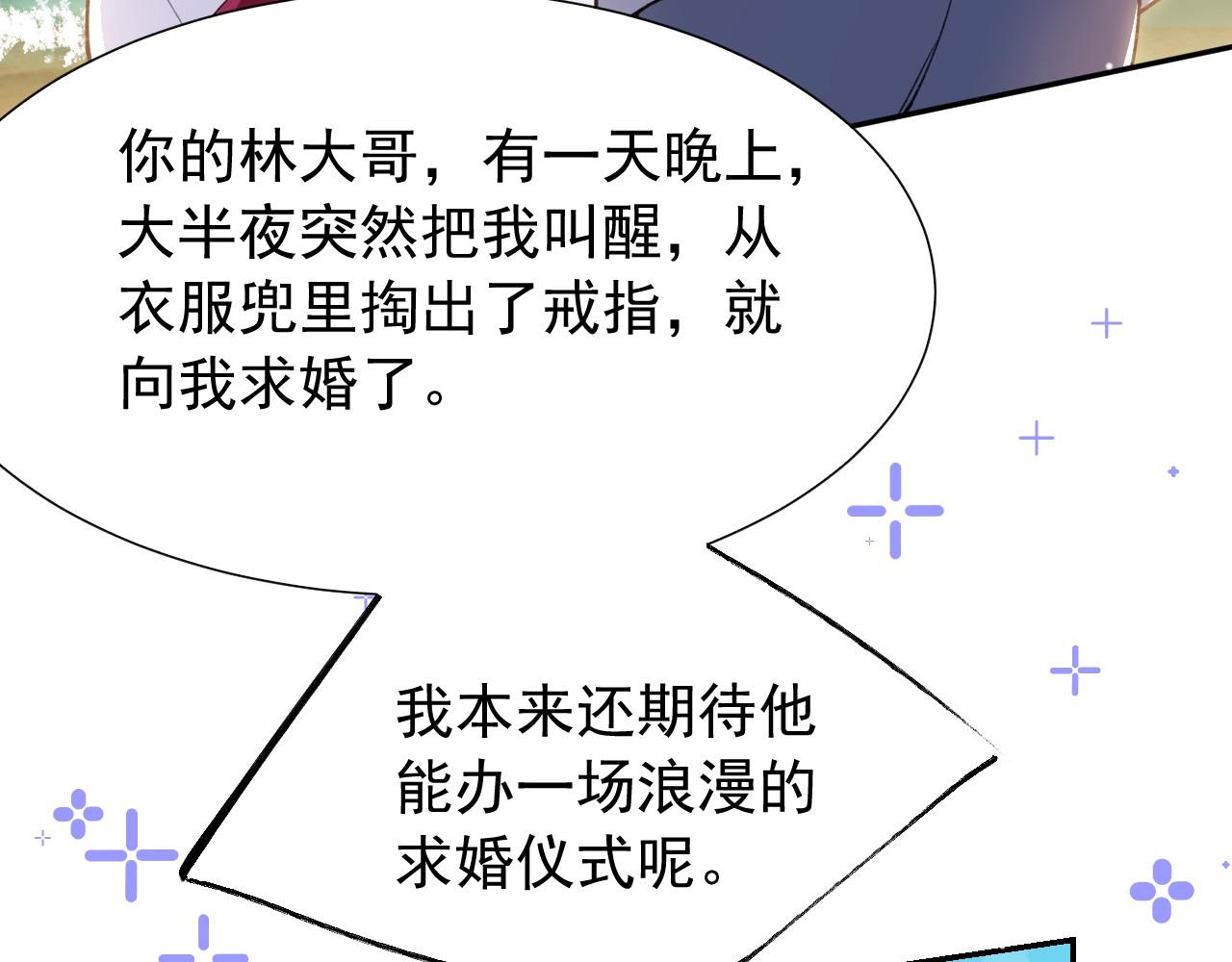 替身关系 - 第240話：海邊的白衣少年(1/2) - 第42张图