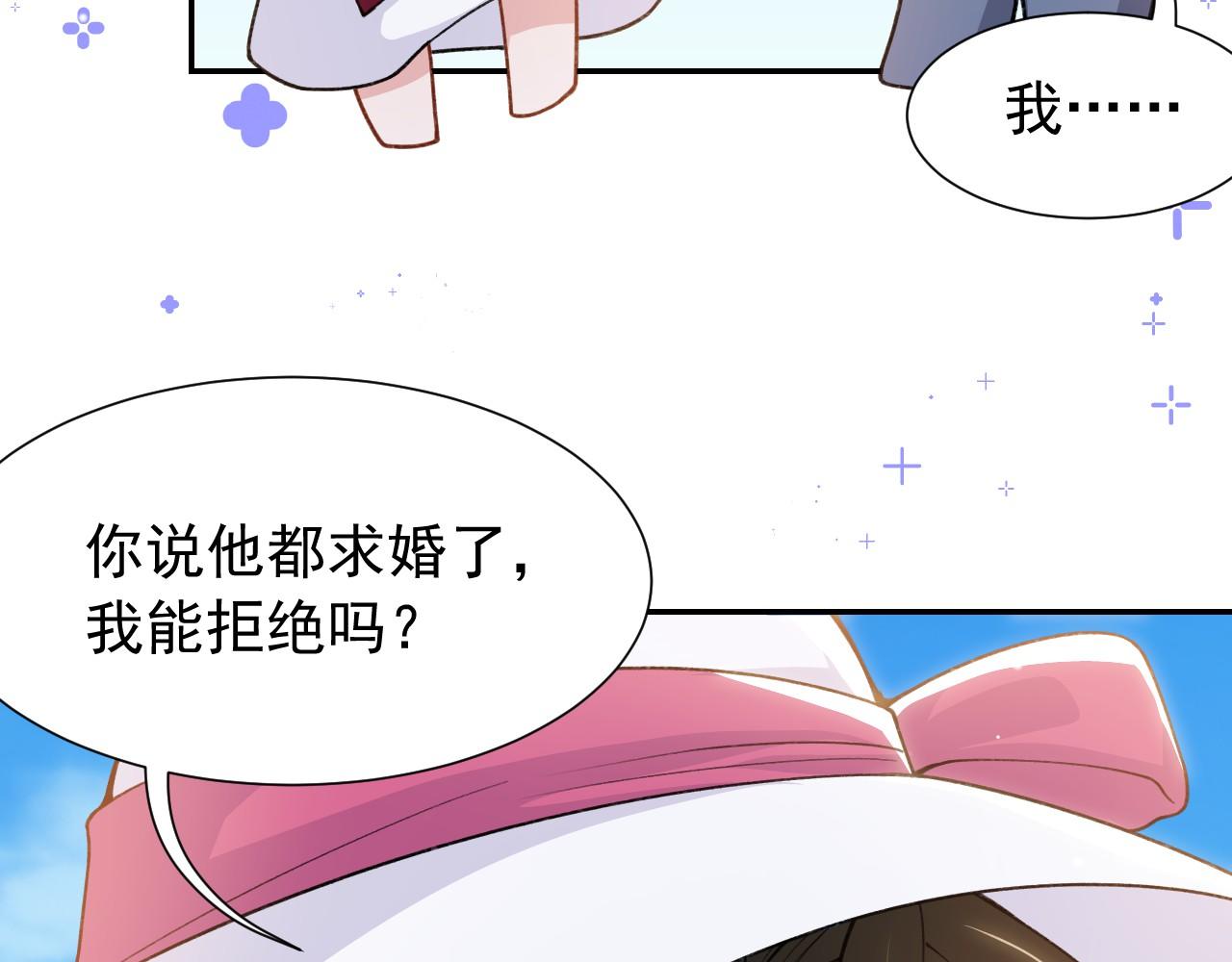 替身关系 - 第240話：海邊的白衣少年(1/2) - 第44张图