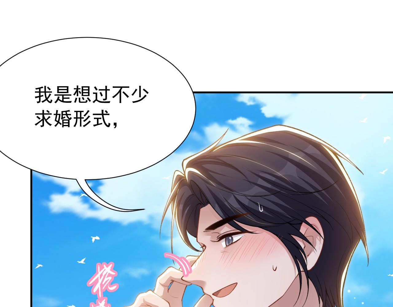 替身关系 - 第240話：海邊的白衣少年(1/2) - 第47张图