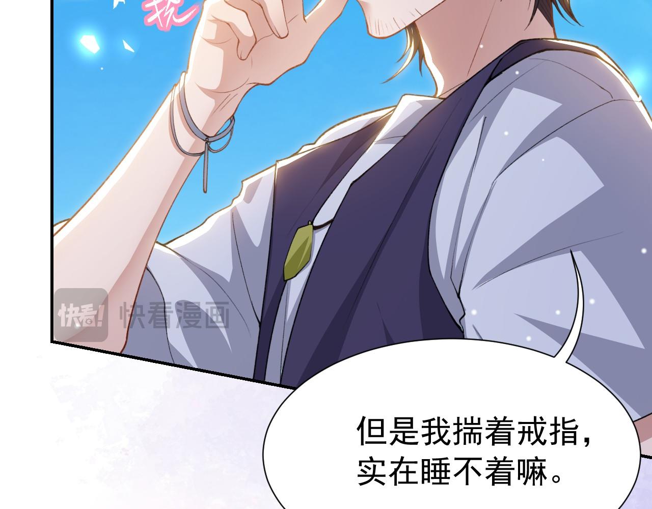 替身关系 - 第240話：海邊的白衣少年(1/2) - 第48张图