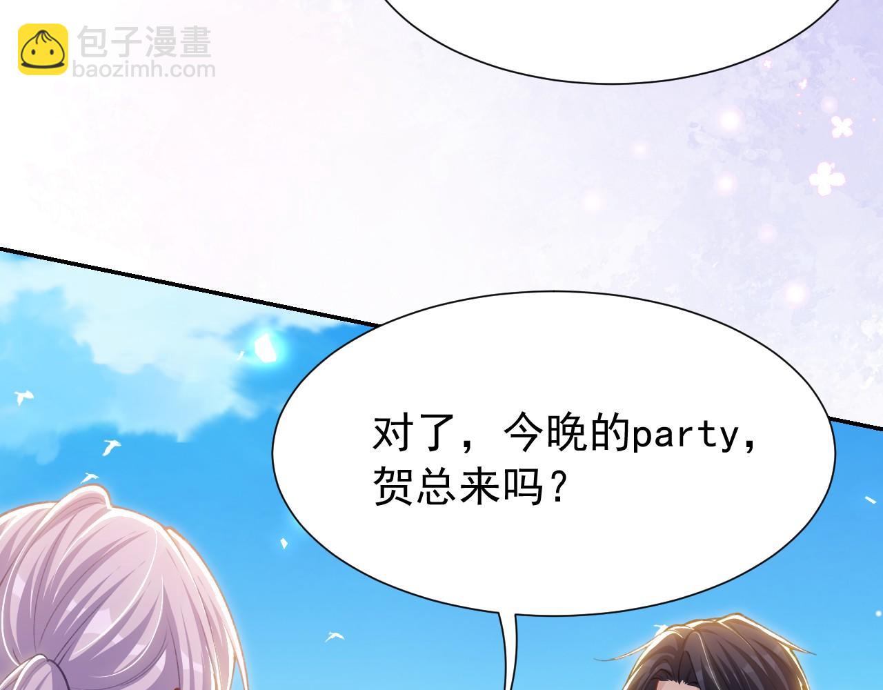 替身关系 - 第240話：海邊的白衣少年(1/2) - 第49张图