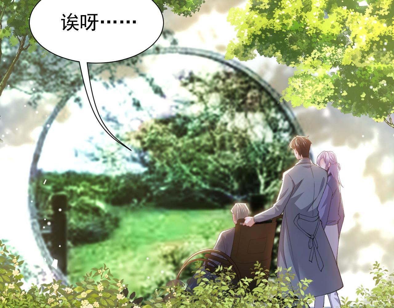 替身关系 - 第240話：海邊的白衣少年(1/2) - 第7张图