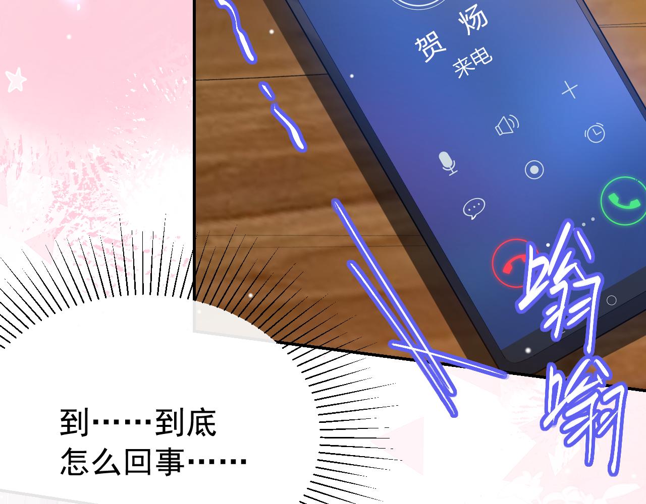 替身关系 - 第242話：被下藥了(1/2) - 第11张图