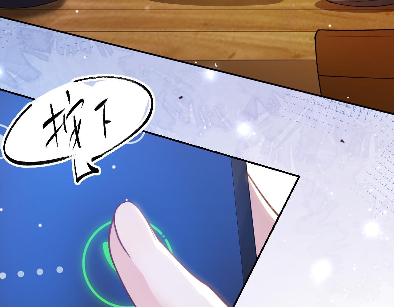 替身关系 - 第242話：被下藥了(1/2) - 第17张图